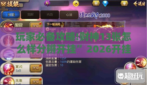 投资理财科普