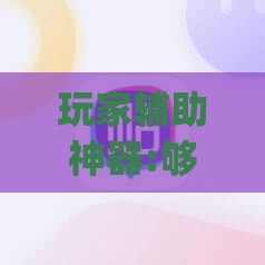 ‌数字货币资讯