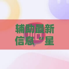 投资理财科普