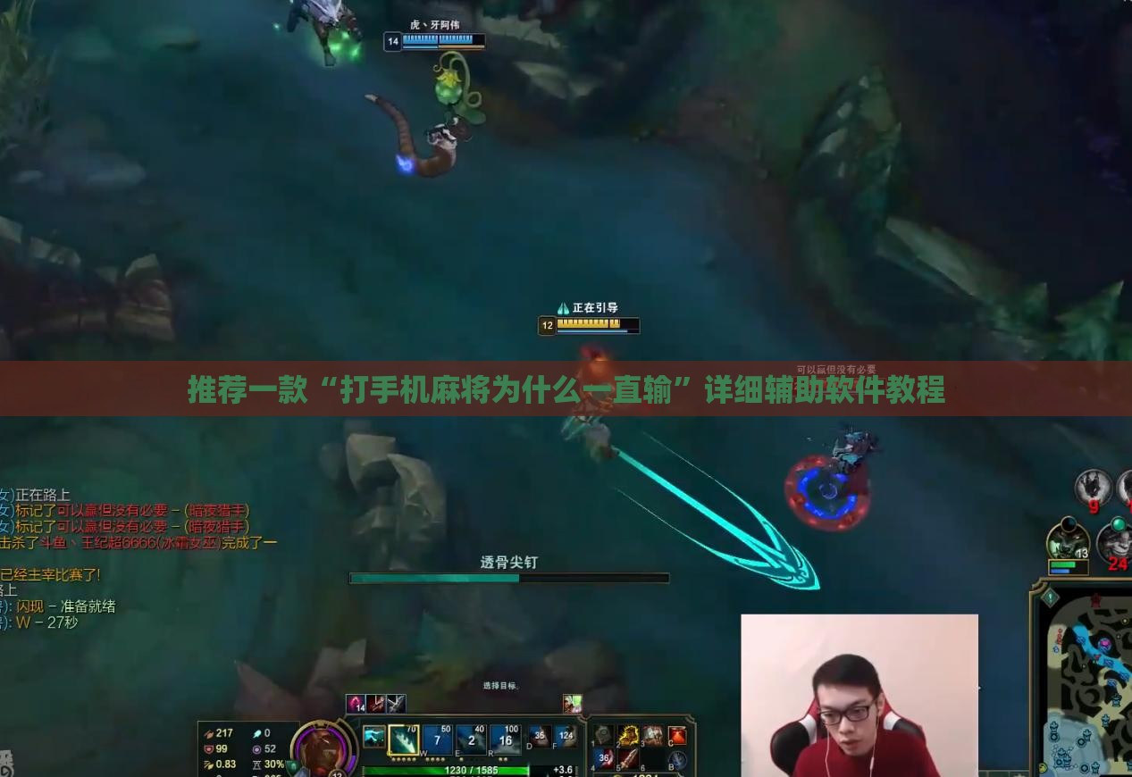 推荐一款“打手机麻将为什么一直输	”详细辅助软件教程