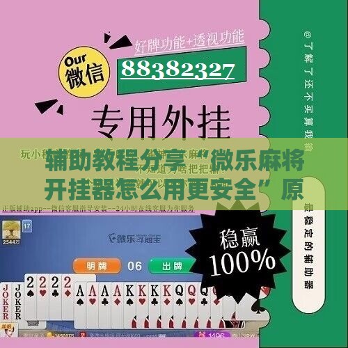 投资理财科普