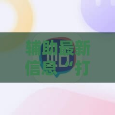 投资理财科普