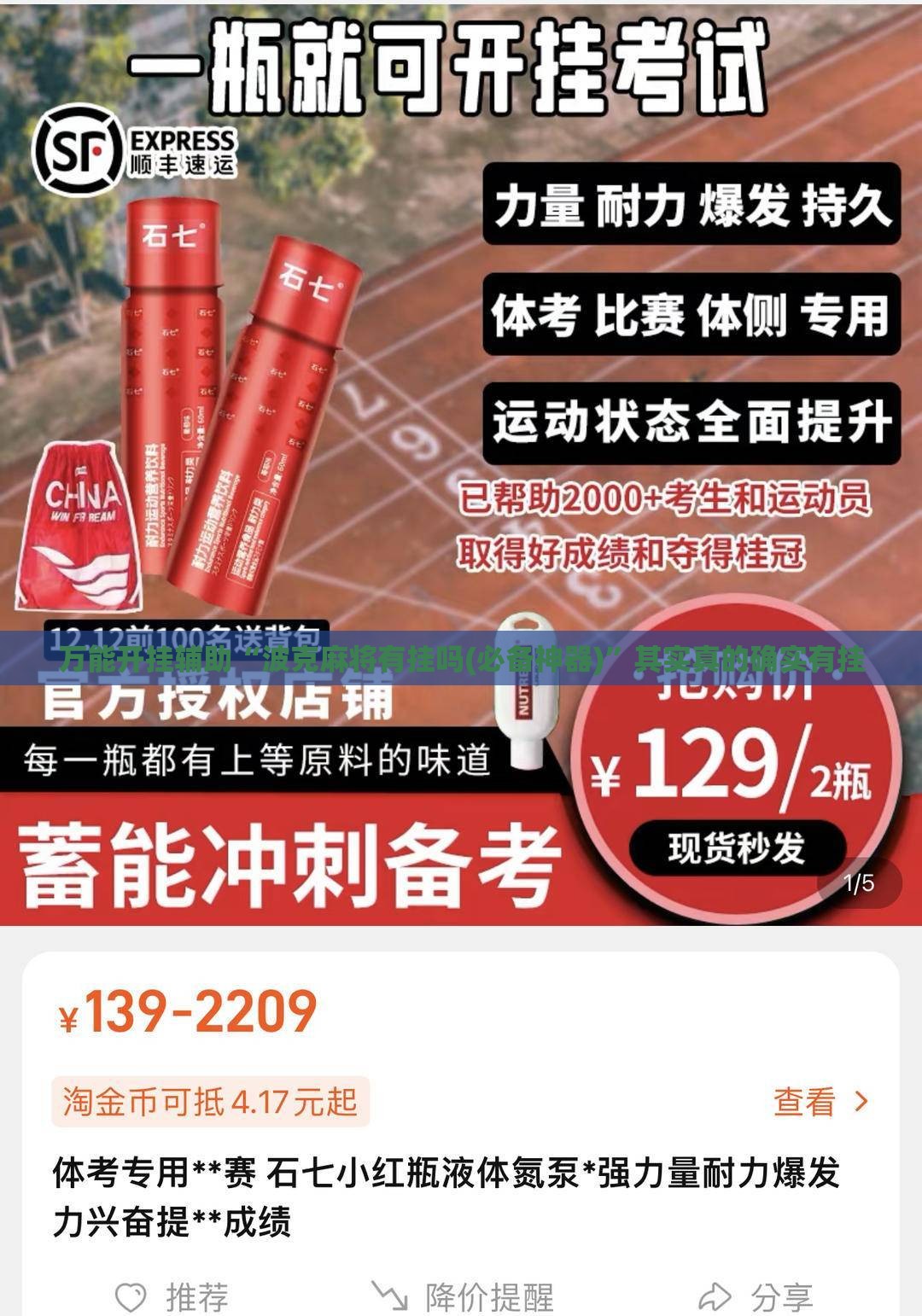 辅助科普实测“微乐铜仁麻将可以开挂吗安全吗	”辅助透视教程