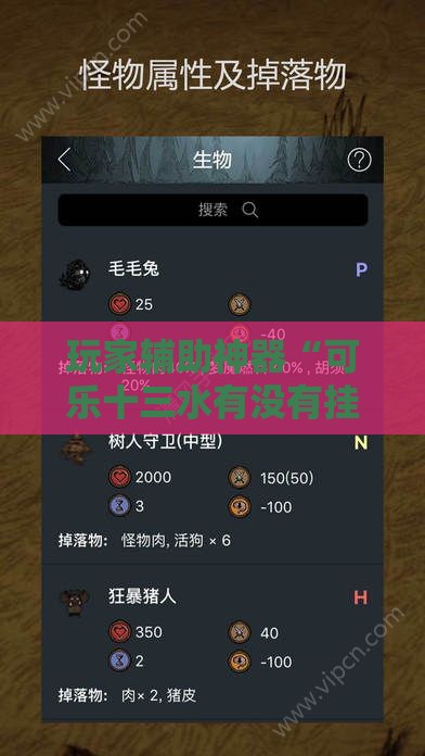 玩家辅助神器“可乐十三水有没有挂”详细辅助软件教程