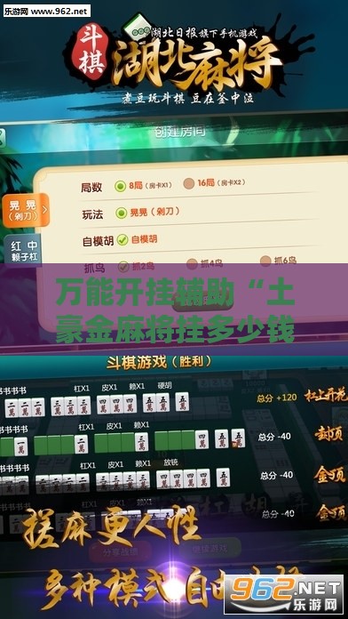 万能开挂辅助“土豪金麻将挂多少钱	”【透视软件教程分享】
