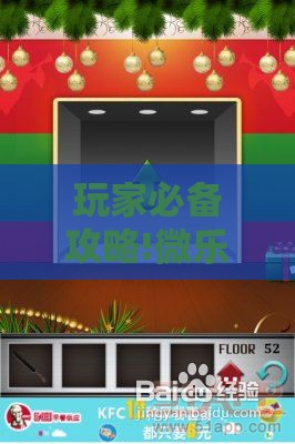 玩家必备攻略!微乐挂免费下载苹果”详细透视教程