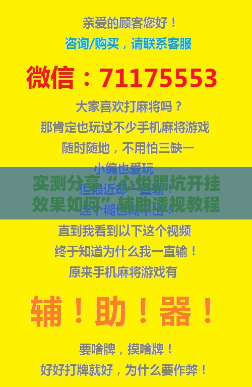 实测分享“心悦踢坑开挂效果如何”辅助透视教程
