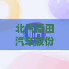 A股市场快讯