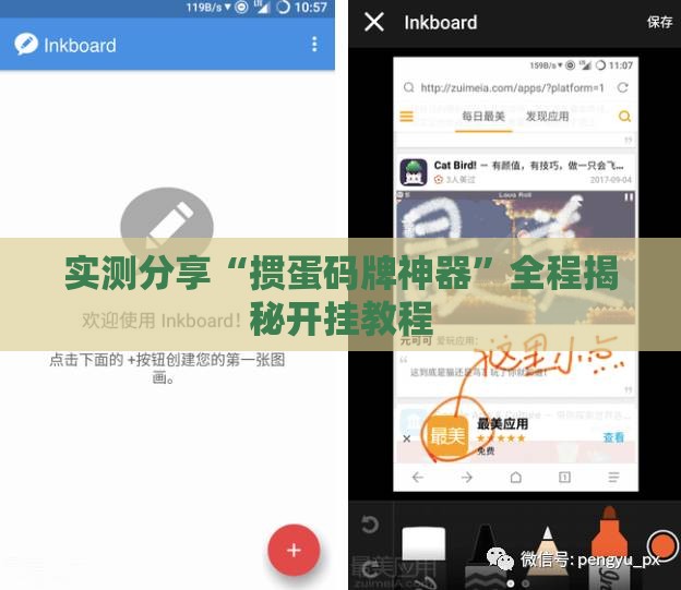 实测分享“掼蛋码牌神器	”全程揭秘开挂教程